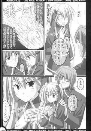 MonnaLisaLog - QMA BestCollection