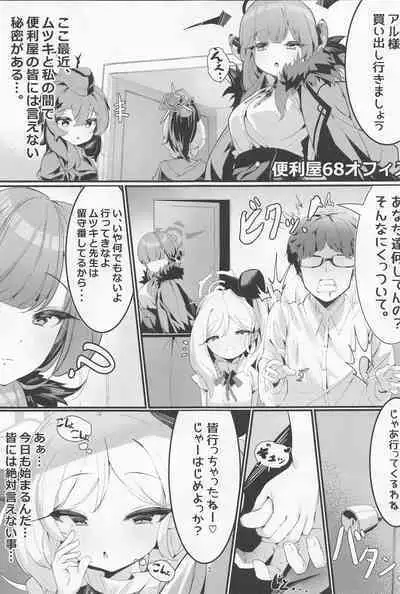 Mutsuki to Futari de.