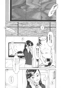 [Machida Hiraku] Shofu Hakkei