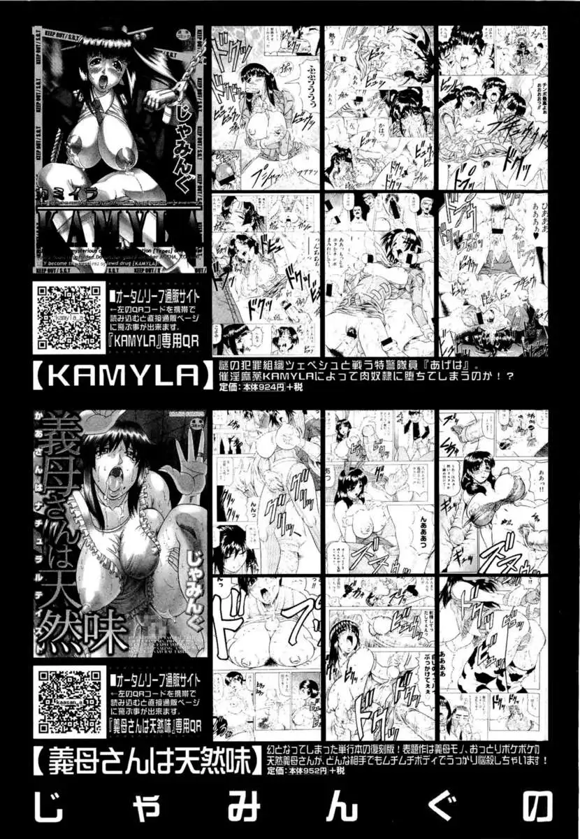 My Lover is the Girl Next Door