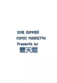 (C94) [Yukitenkan (Futase Hijiri)] Uni Communication (Azur Lane)