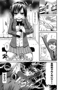 [Mimi Mimizu] Renai Kakuu Seikyuu - Fictitious Claim Love