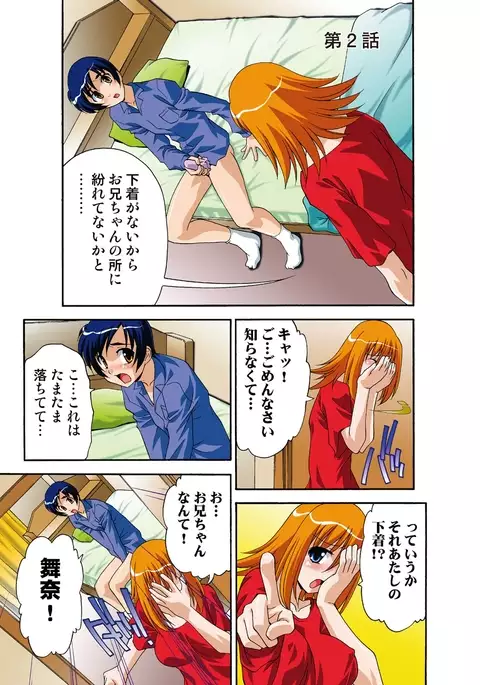 Itsuka Imouto o Okashisou na Ore no Nikuyoku