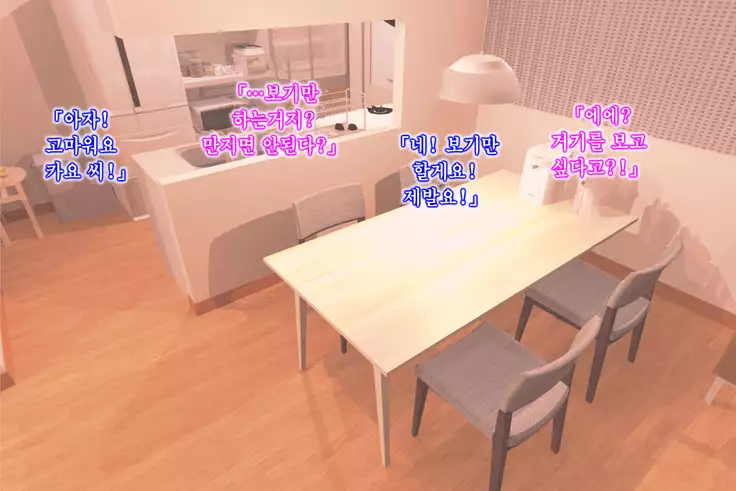 Kinjo Yuuwaku Daisandan Tomodachi no Okaa-san Hen Zenpen