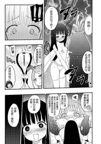 [Homura Subaru] Chichi Yuri Girls [Chinese] [Badluck1205+补丁布丁汉化组] [Digital]