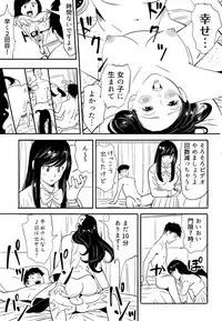 [Kidouchi Kon] Wild Mammals