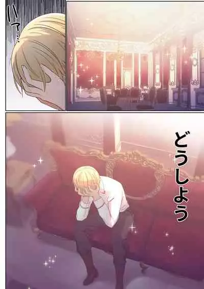 [Poki no Ie (Tinpoki)] Meguri Meguru Rinne no Naka de 1