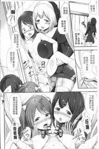 [HANABi] Jouzu ni Pyuppyu Dekiru kana? | 很厲害的咻嚕咻嚕你做得到嗎? [Chinese]