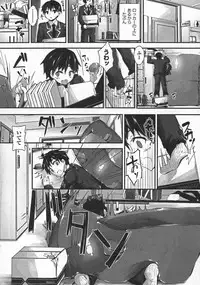 [Yagami Shuuichi] Oshioki suru yo