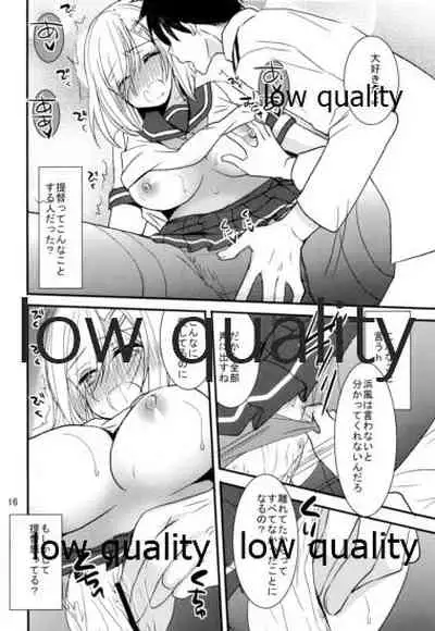 浜風と提督は恋愛初心者