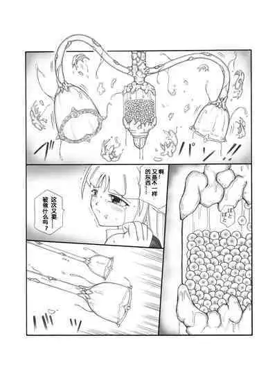 Shokuinshitsu（chinese）