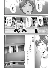 [Mitarai Yuuki] Soukan no Replica [Digital]