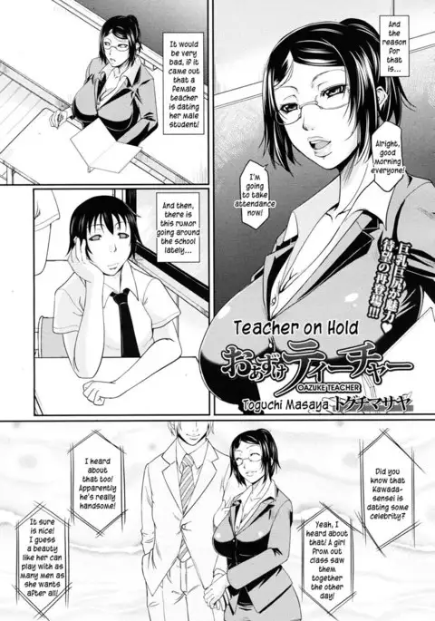 Wagamama na Tarechichi Chapter 6 - Teacher On Hold