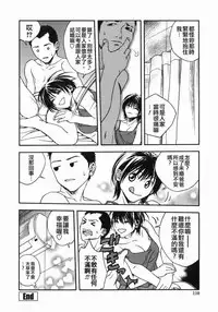 [Ue Tetsuo] Angel's work [Chinese]