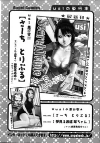 Action Pizazz DX 2013-03