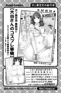 Action Pizazz 2016-07