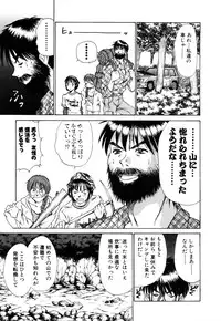 [Sano Takayoshi] Domestic Love Syndrome