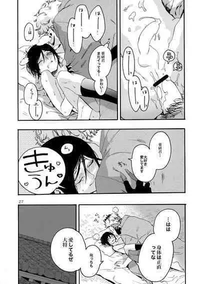 Kimi o Yasashiku Okashitai