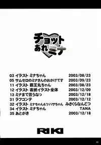 (C65) [RIKI (RIKI)] Chotto Are Mina (Samurai Spirits [Samurai Shodown])