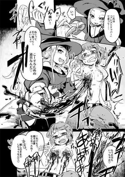 Goumon Goudou