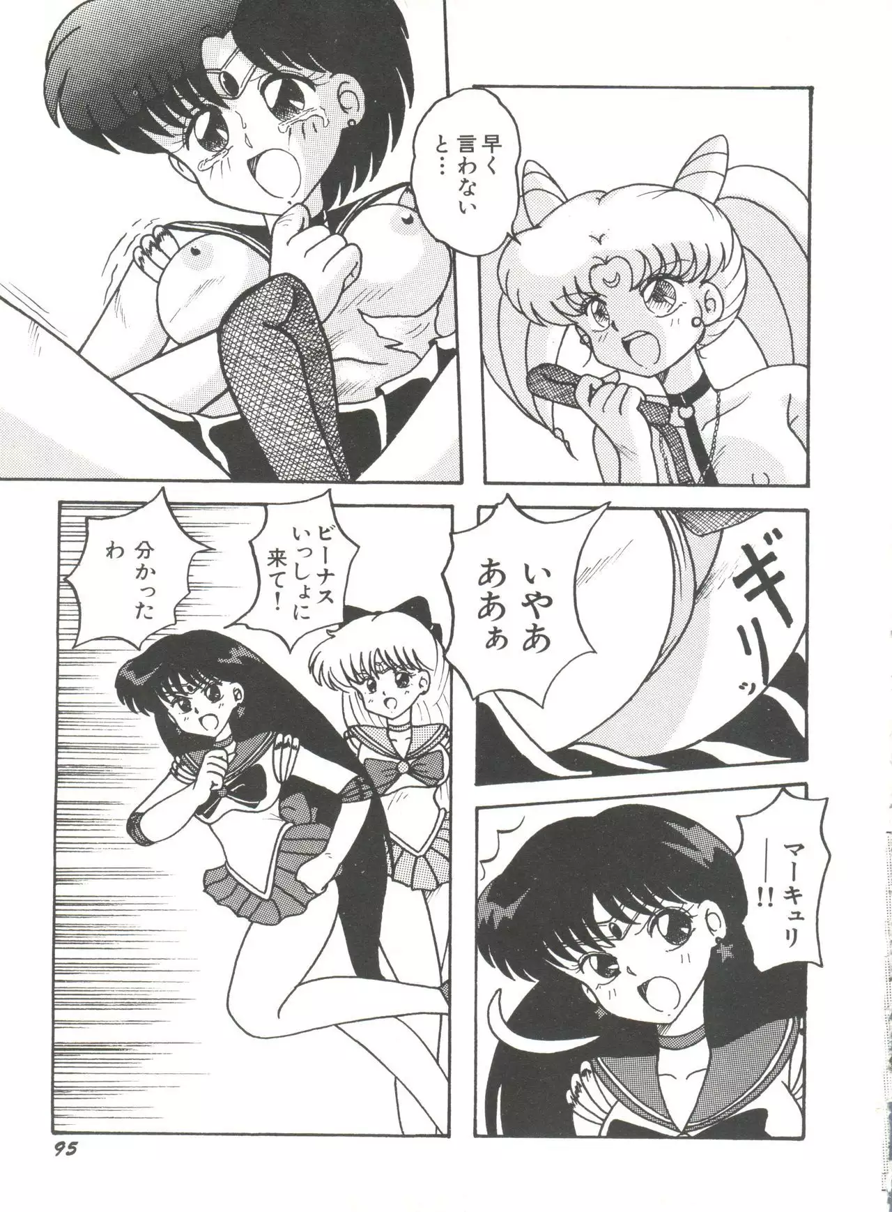 Bishoujo Doujinshi Anthology 8 - Moon Paradise 5 Tsuki no Rakuen