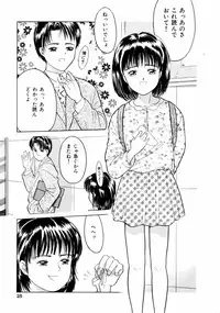 [Ichiichi Yuuna] First Knock