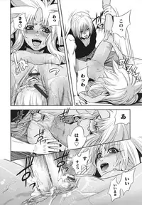 [Kawazuko Chouji] m7 -Minor Seven- Jou