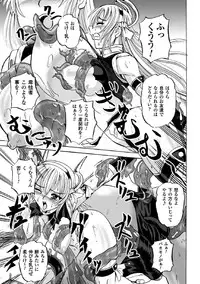 [Kumoi Takashi] Torawareta Elite Police! Ryoujoku no Nikubou Jinmon [Digital]