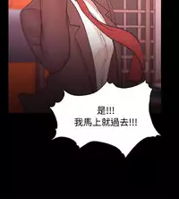 [Black October] Looser Ch.1~23 [Chinese]中文