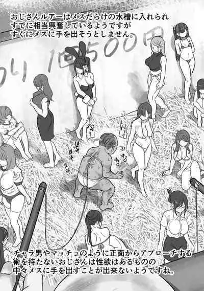 Natsu no Yoru Mise de Mesu o Tsurou