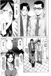 [Hoshino Ryuichi] Mesuzuma [Chinese]