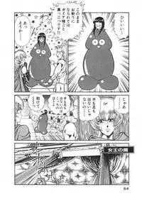 [Inui Haruka] Joousama Wars