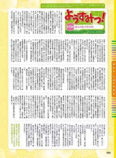 Dengeki Moeoh 2023-10