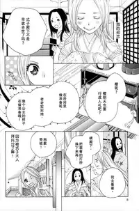 [TY-Kite] Itoshi wo Tome - Kimi ga Kokoro wa (Yuri) (Chinese)