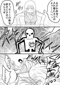 EXCHANGE!!!【オリジナル漫画】