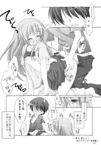 (SC38) [Titokara 2nd Branch (Manami Tatsuya)] Matsuri Matsuri (Kazoku Keikaku)