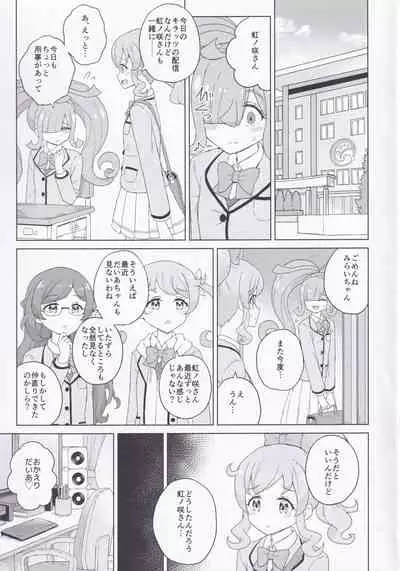 ANOTHER WORLD CHANNEL