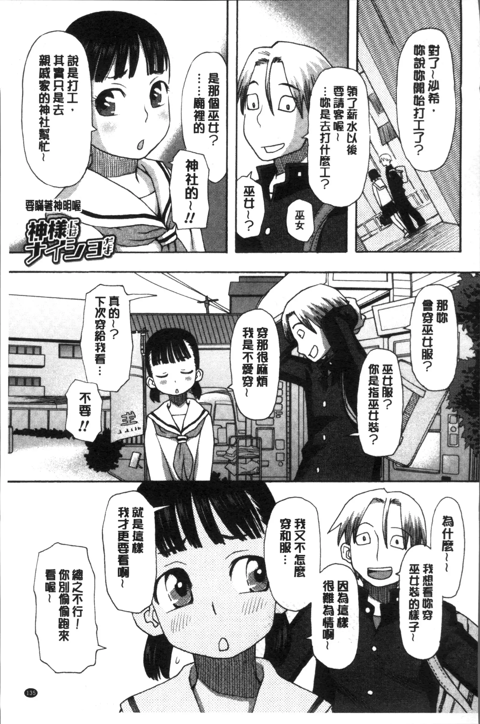 Ikasete Ona Time - I'm coming! Masturbation Time.