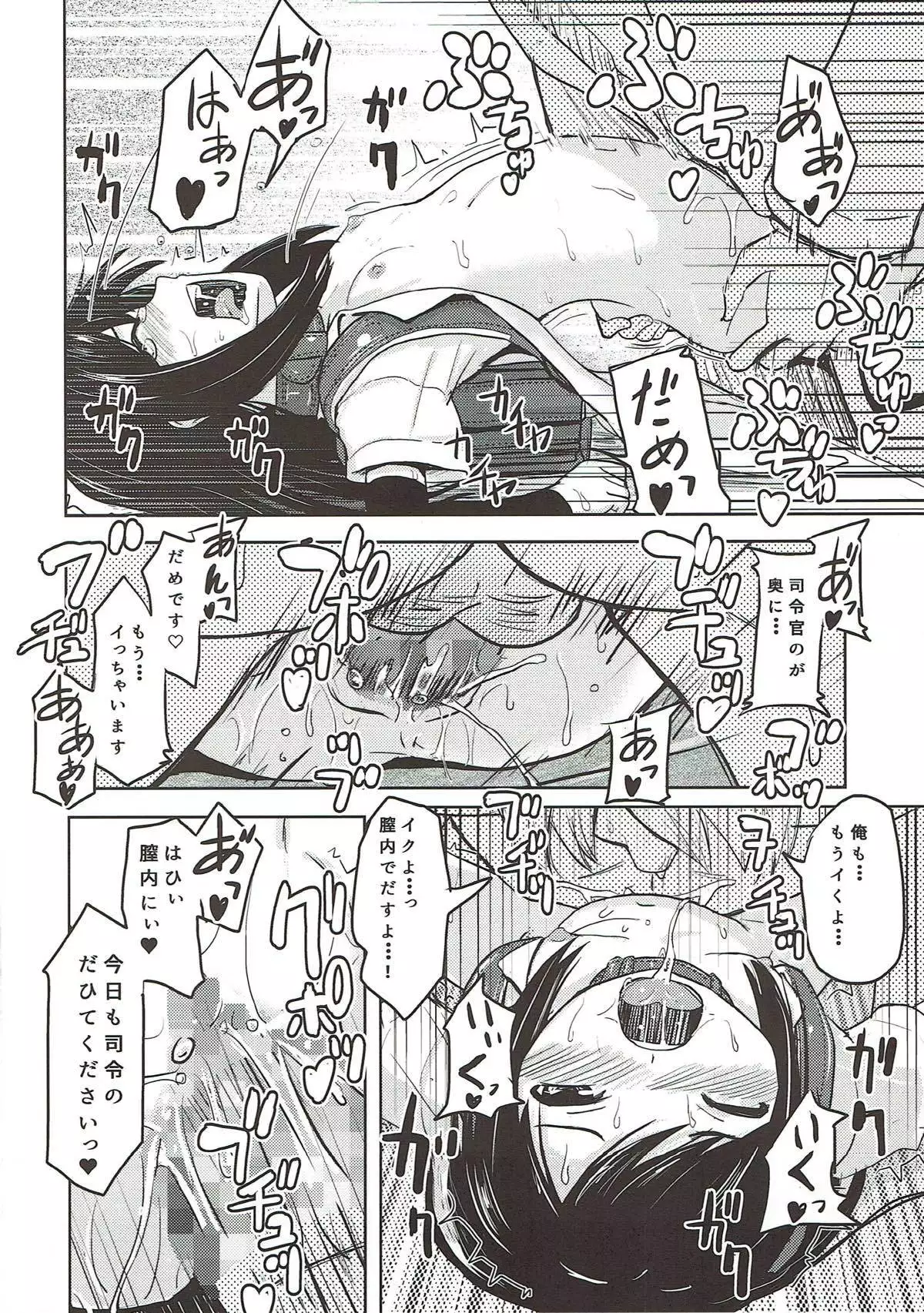 Shireikan ga Nozomu nara Kono Asashio Nandemo Dekiru Kakugo desu