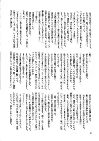 [UROBOROS, Saitoukai (Various)] Akatsuki