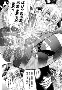 [Oohashi Takayuki] World is Mine 2