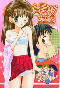 [Gyro Amarume] Himitsu Dayo. | It's Secret.