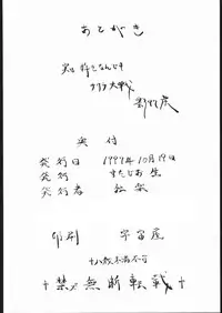 [studio nama] sakura taisen