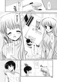 [Katase Nano] Koiiro Rhapsody