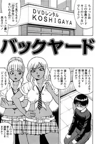 [Nitta Jun] Kimi-tachi Doutei?