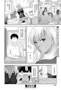 [Takano Yuki] Otetetsunaide (COMIC Aun 2012-08) [Chinese] [黑条汉化]