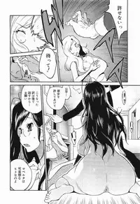 COMIC Megamilk 2012-01 Vol. 19