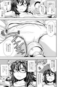 Funya Funya Suki no Onnanoko