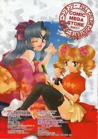 Comic Megastore 2001-01