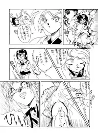 [Edge] Sunasabi no Neiro F (Mahou Shoujo Pretty Sammy, Tenchi Muyo)